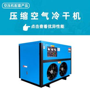 HRD 23立方冷干机 除水除油除尘干燥机 干燥机 20F 高温型冷冻式