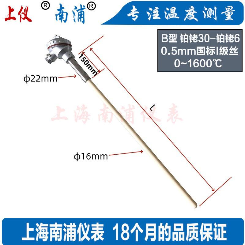 南浦仪表，WRR-131 B 型双层保护管铂铑30-铂铑6高温测温热电偶