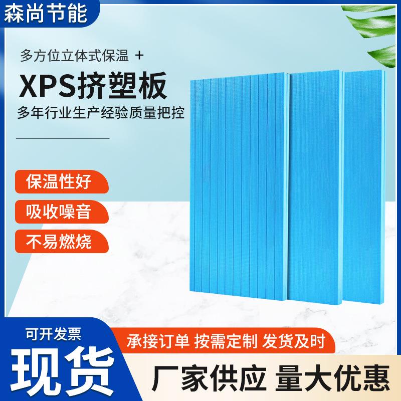 挤塑板地暖专用工业用保温隔热材料XPS地垫防火阻燃聚苯板隔音