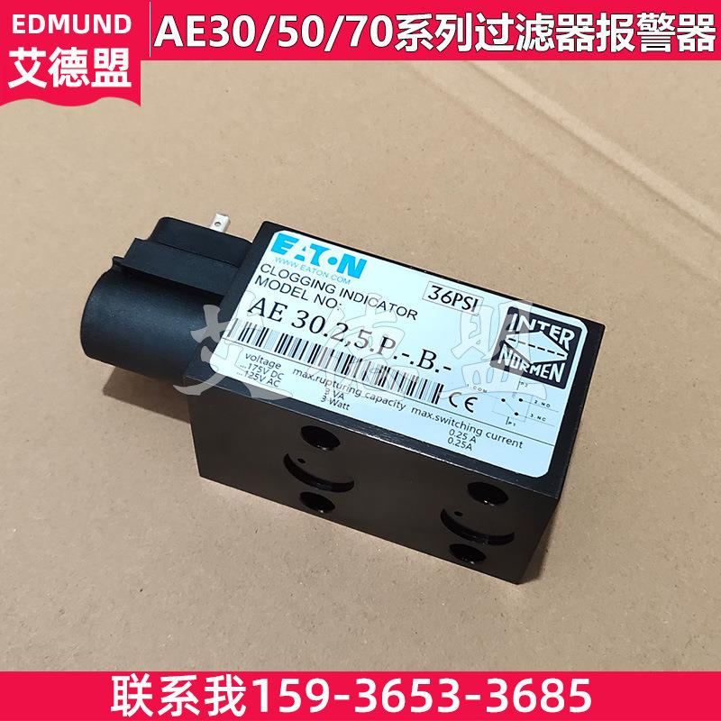 液压站过滤器用污染堵塞物报警器 压力开关传感器AE30 VD5 VM2 VR