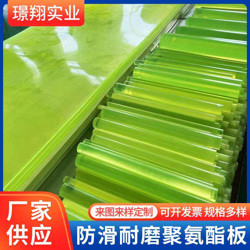 供应耐磨聚氨酯板 聚氨酯pu卷板高强度耐磨优力胶板 牛筋板加工,橡塑材料及制品,橡胶,淘宝优惠券,粉丝福利购,淘宝优惠卷