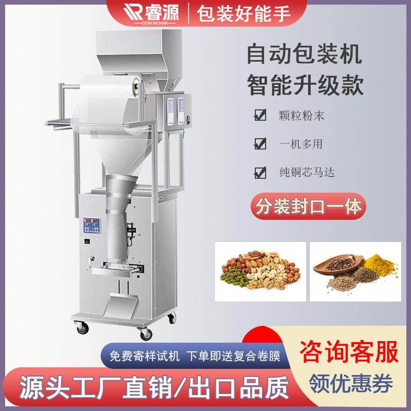 双头双称颗粒粉末包装机大米五金饲料面粉药粉自动称重灌装封口机