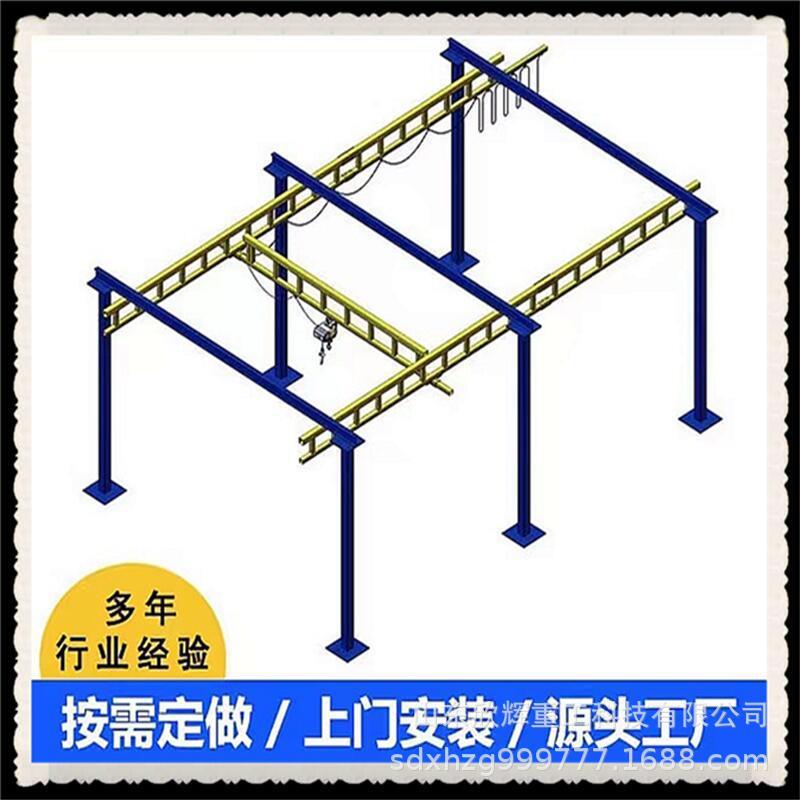 0.5-2T组合式起重机智能遥控KBK柔性起重机KBK起重机柔性组合吊