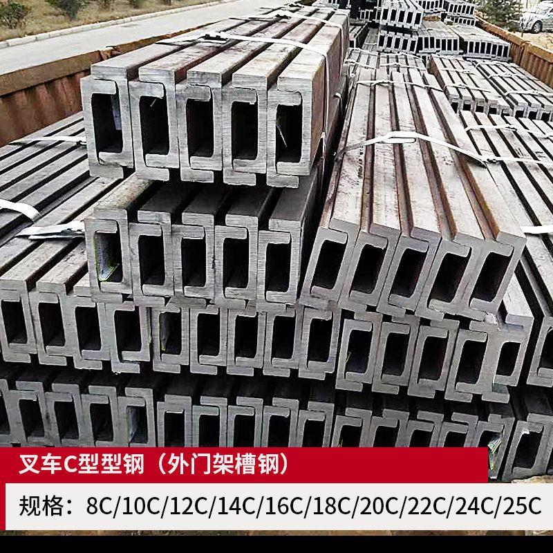 叉车槽钢135.4/86.5/157.2M13J/T16Y/T14Y/T14C叉车门架热轧