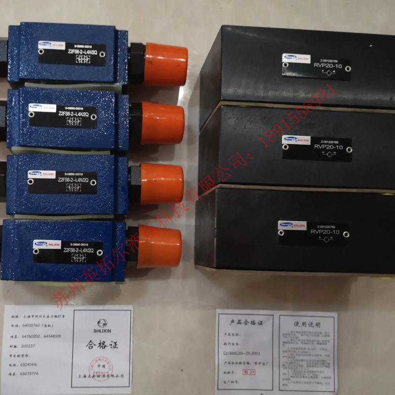 恒立上海立新精密节流阀SHLIXIN产品齐全报价为准 F5K3-L2X/0.2Q