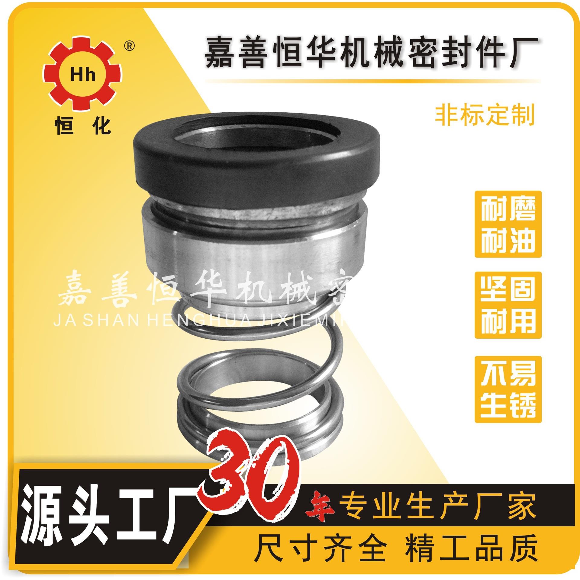 5EX系列 机械密封 轴封水封水泵化工密封 源头厂家直销 量大优惠