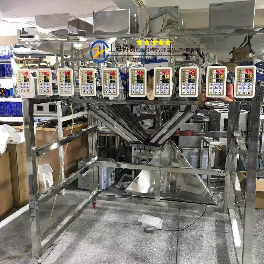 多种物料混合称重分装机 0.2-5克代用茶分装称重包装机,办公设备/耗材/相关服务,包装机,淘宝优惠券,粉丝福利购,淘宝优惠卷