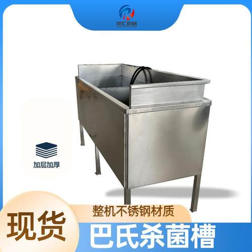 电加热小型巴氏杀菌槽 糍粑牛奶杀菌机 金针菇香辣酱巴士杀菌设备