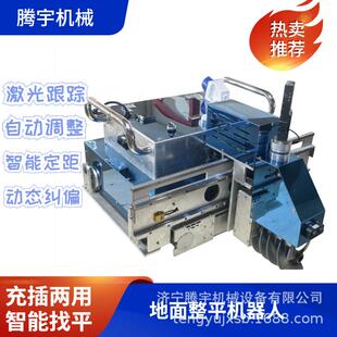 腾宇全自动激光整平机器人地面砂浆整平机器人瓷砖铺贴前地面找平