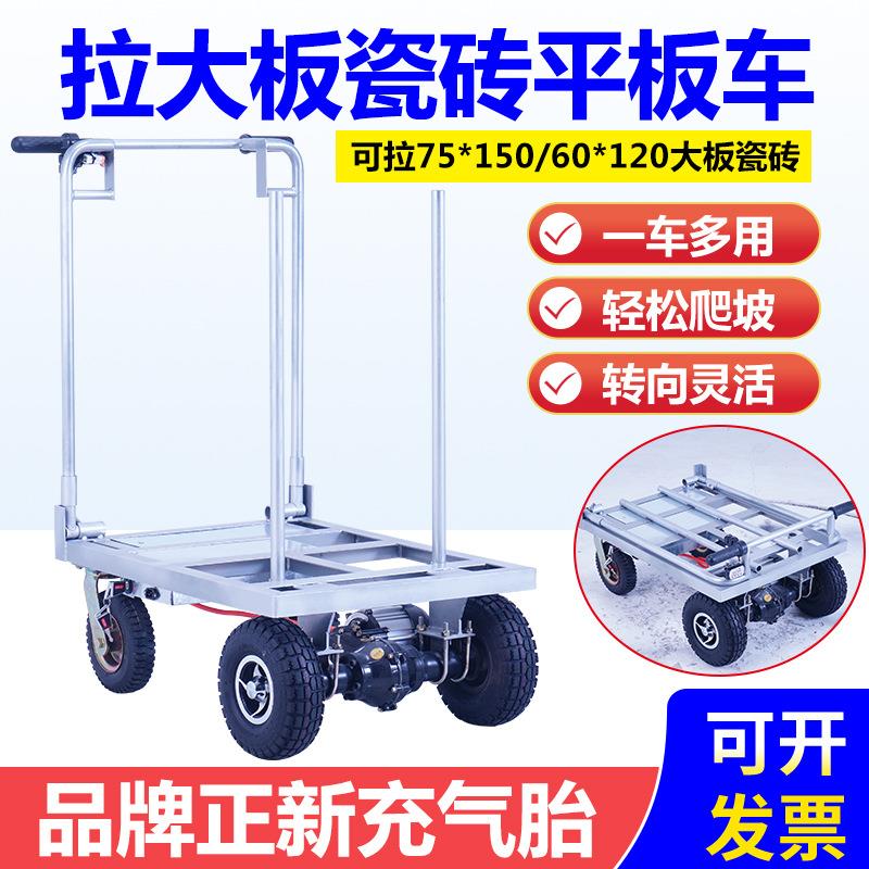 充气胎拉大板瓷砖专用电动手推车平板车75*150/60*120小推车80*80