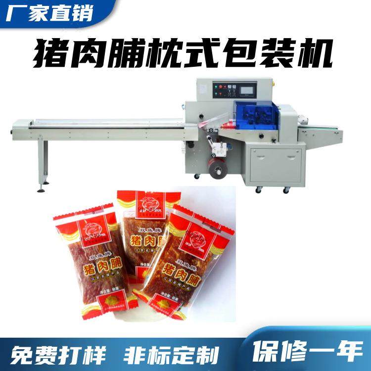 干脆面 猪肉脯 云片糕枕式包装机 绿豆饼充氮气多功能包装机