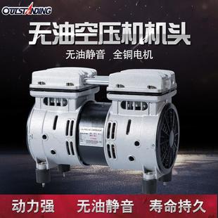 奥突斯空压机机头550W750W1100W1500W无油静音气泵配件电机机头