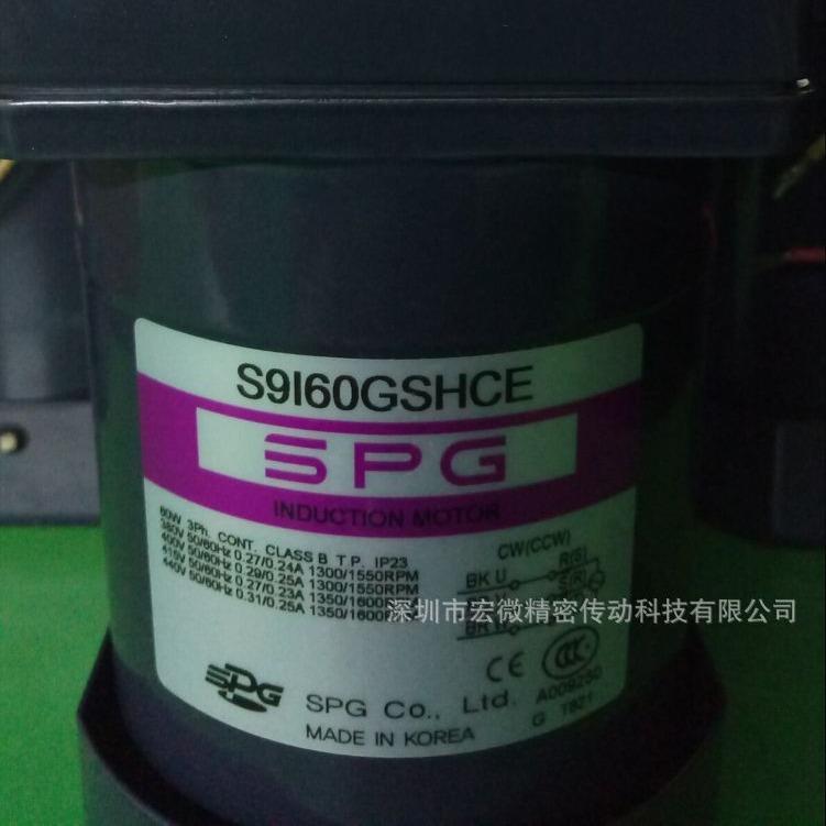 韩国原装SPG 60W 感应电机 S9I60G(X)HCE 系列