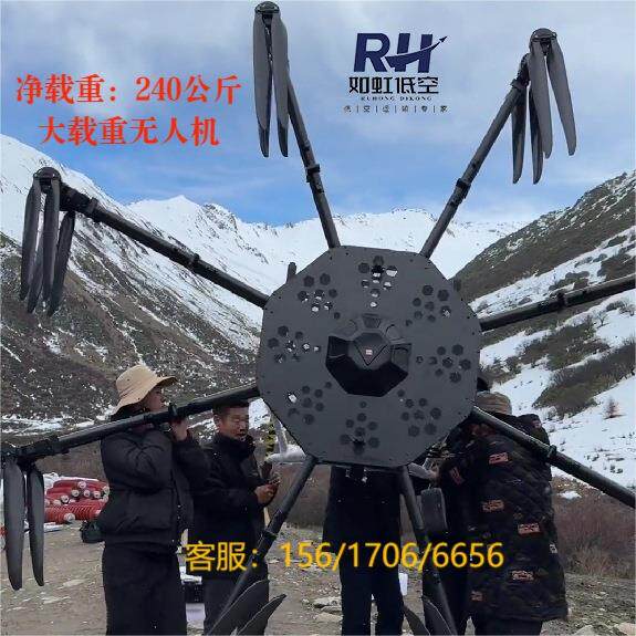 300公斤大载重运输无人机电力吊运勘探水利工程运输纯电无垒德株