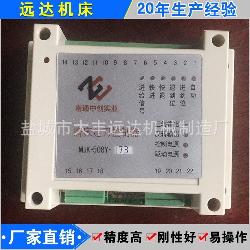 现货mjk508y平面磨床进给控制器中创实业磨床走刀控制器