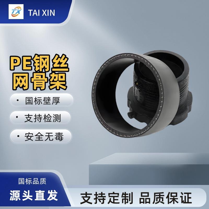 山东钢丝网骨架管厂家直销钢丝网消防管给水管PE排污管穿线管