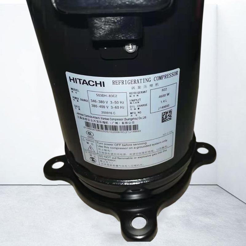 日立5匹原装涡旋机503DH-83C2，小脚，走人R22冷媒