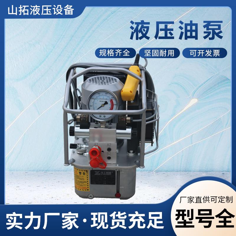 液压系统液压站小型微型液压扳手专用泵液压泵站双向液压油缸电动