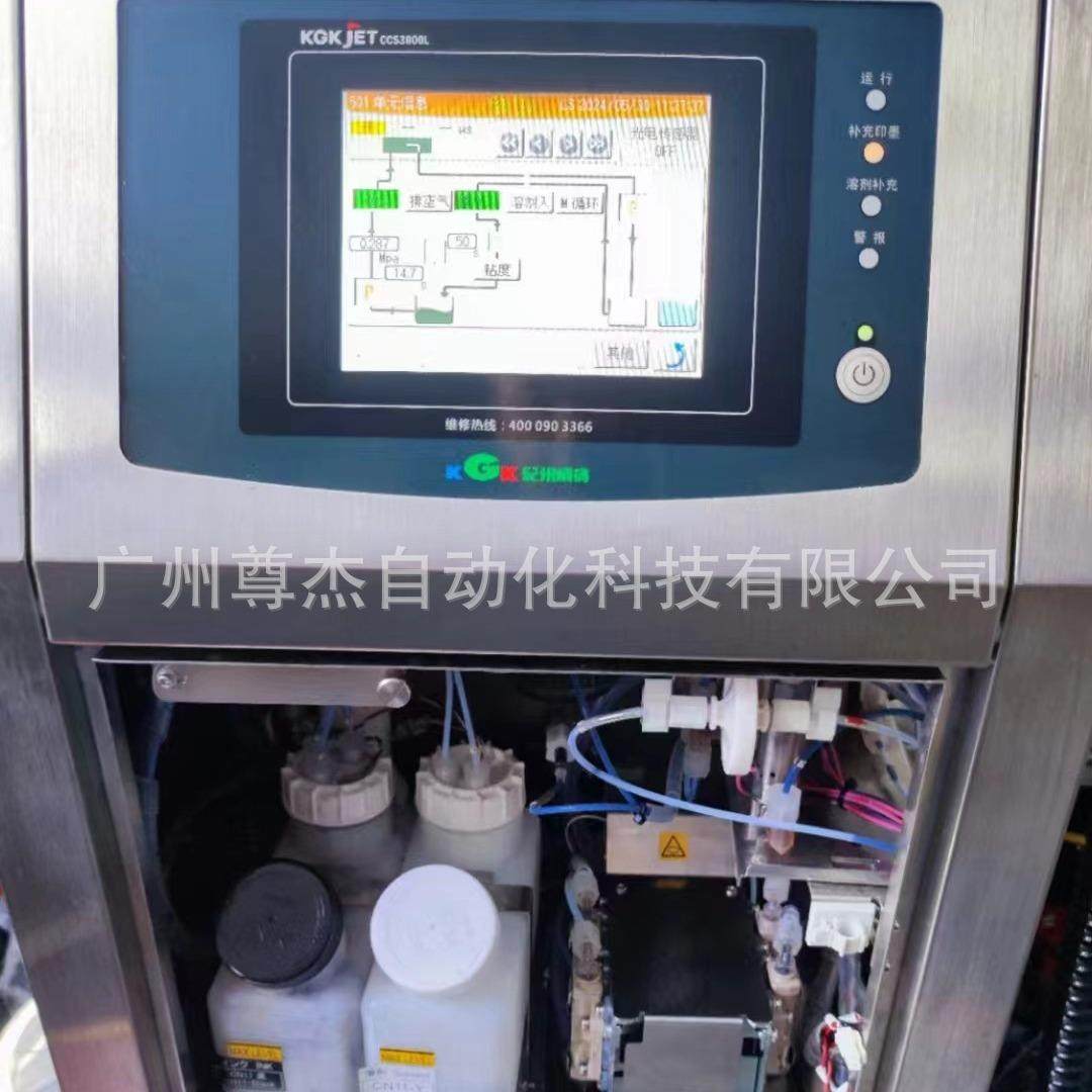 供应日本纪州KGK二手喷码机，CCS-R,CCS300L,终身维护可上门服务