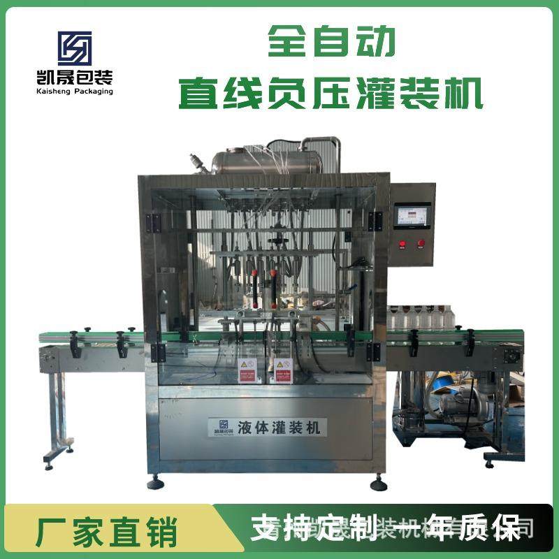 全自动直线负压式红酒洋酒酱油醋液体灌装机防滴漏等液位罐装设备,办公设备/耗材/相关服务,灌装机,淘宝优惠券,粉丝福利购,淘宝优惠卷