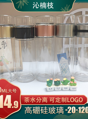 高硼硅双层茶水分离玻璃杯 加厚耐热便携水杯泡茶杯子 学生办公室