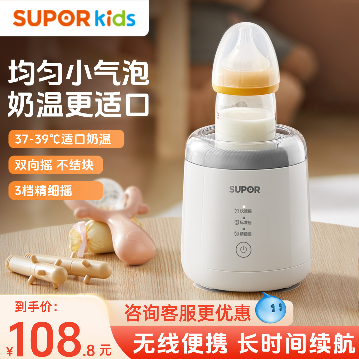 苏泊尔摇奶器全自动婴儿专用电动奶粉神器便携无线单独搅拌摇奶机