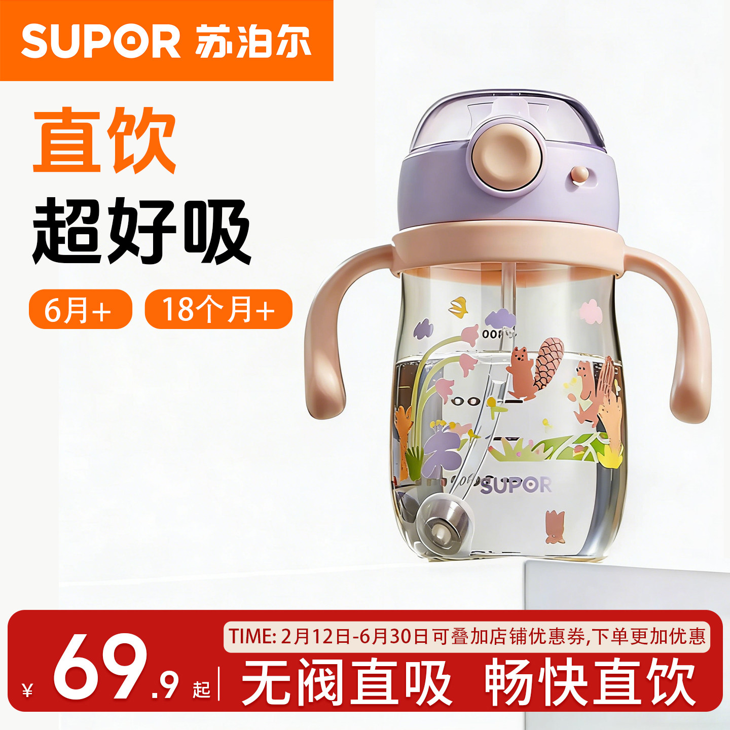 苏泊尔宝宝喝水杯PPSU材质儿童吸管学饮杯奶瓶防呛弹盖背带牛奶杯