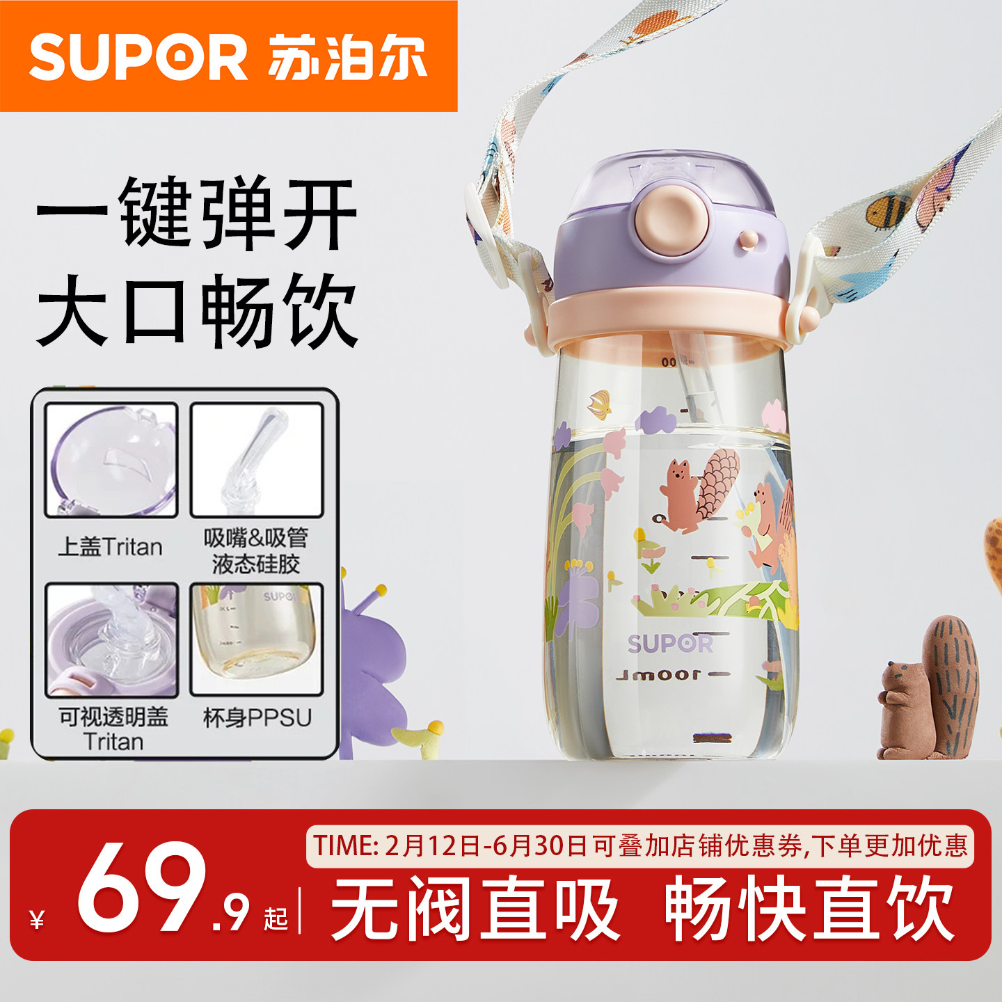 苏泊尔宝宝喝水杯PPSU材质儿童吸管学饮杯奶瓶防呛弹盖背带牛奶杯