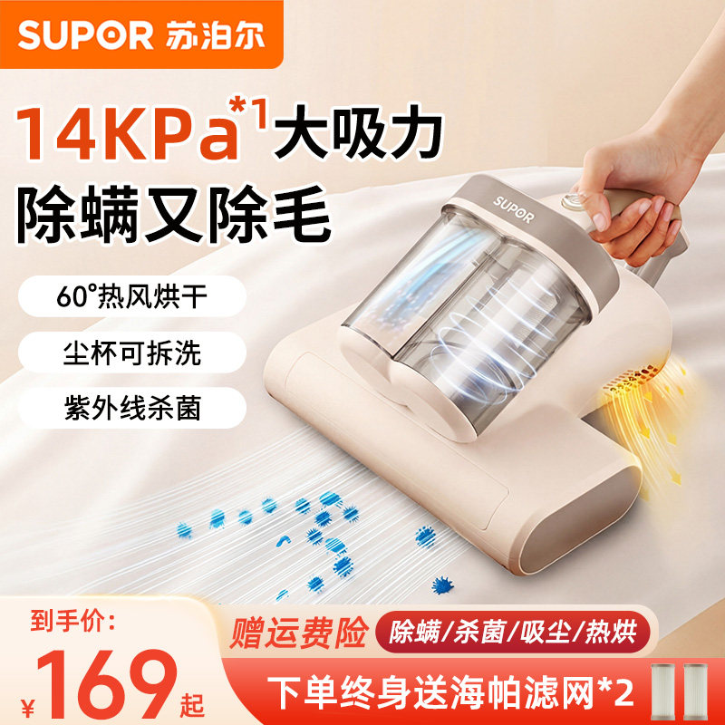 苏泊尔除螨仪家用床上吸尘器大吸力紫外线杀菌机沙发猫毛除螨虫机