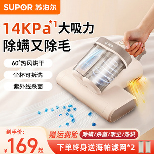 苏泊尔除螨仪家用床上吸尘器大吸力紫外线杀菌机沙发猫毛除螨虫机