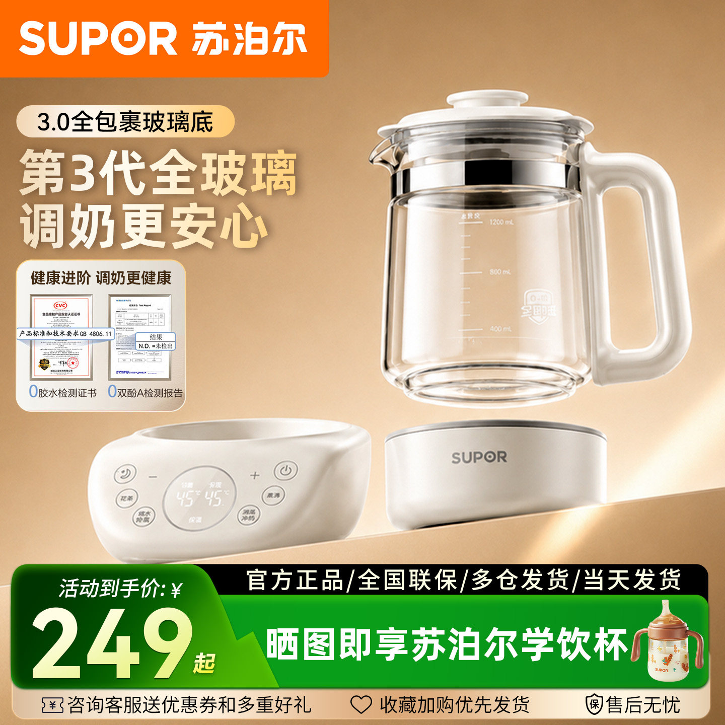 恒温壶全玻璃调奶器恒温调奶器