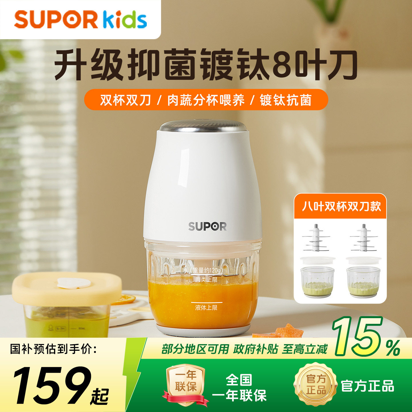 苏泊尔辅食机婴幼儿宝宝料理机小型多功能专用绞肉搅拌打泥机研磨