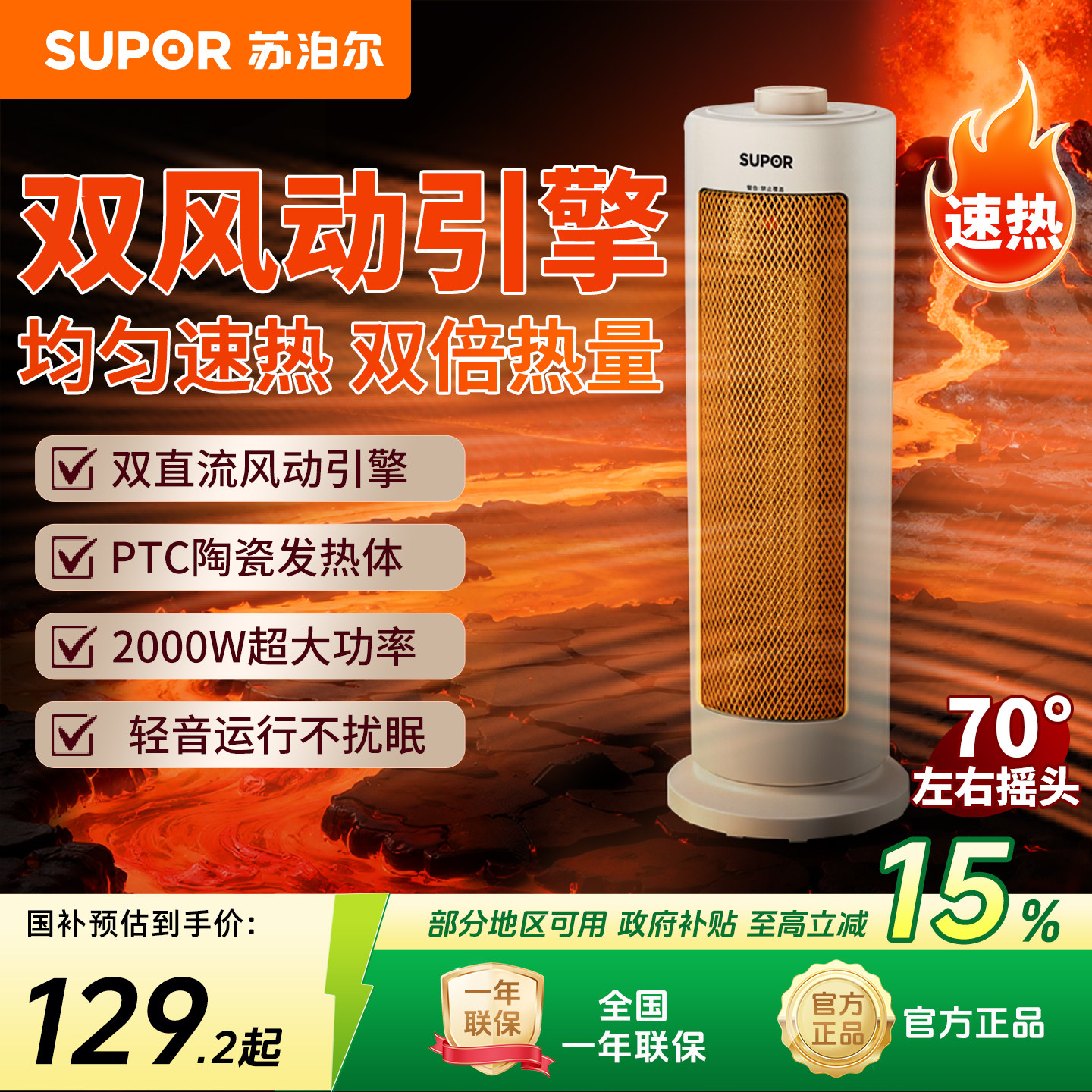 苏泊尔暖风机取暖器电暖气炉家用小型节能办公室热风机小太阳神器