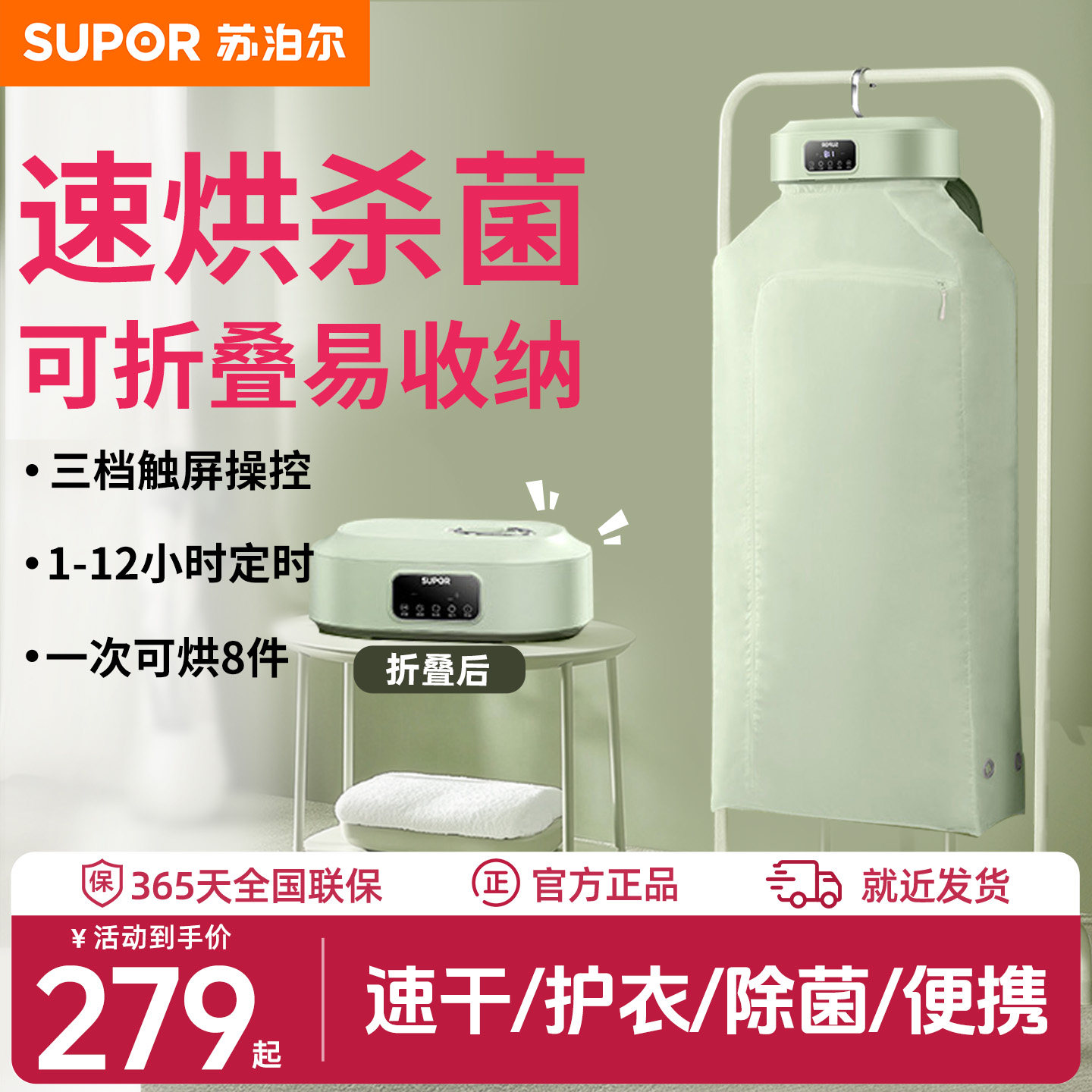苏泊尔可折叠干衣机家用烘干神器宿舍干衣服衣柜式烘干器2025新款