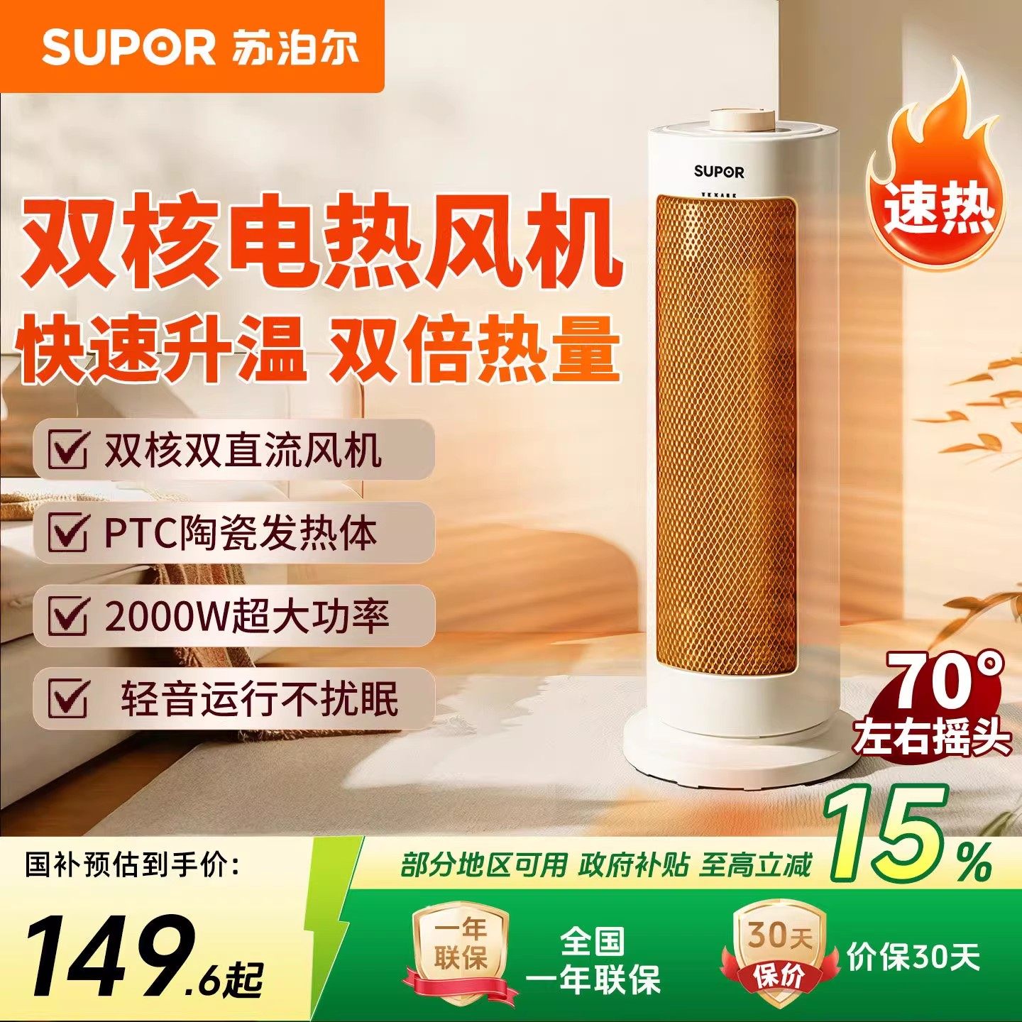 �ղ���ů���ȡů����ů������С�ͽ���С̫���¿��ȷ��ȡů���� 137.36Ԫ