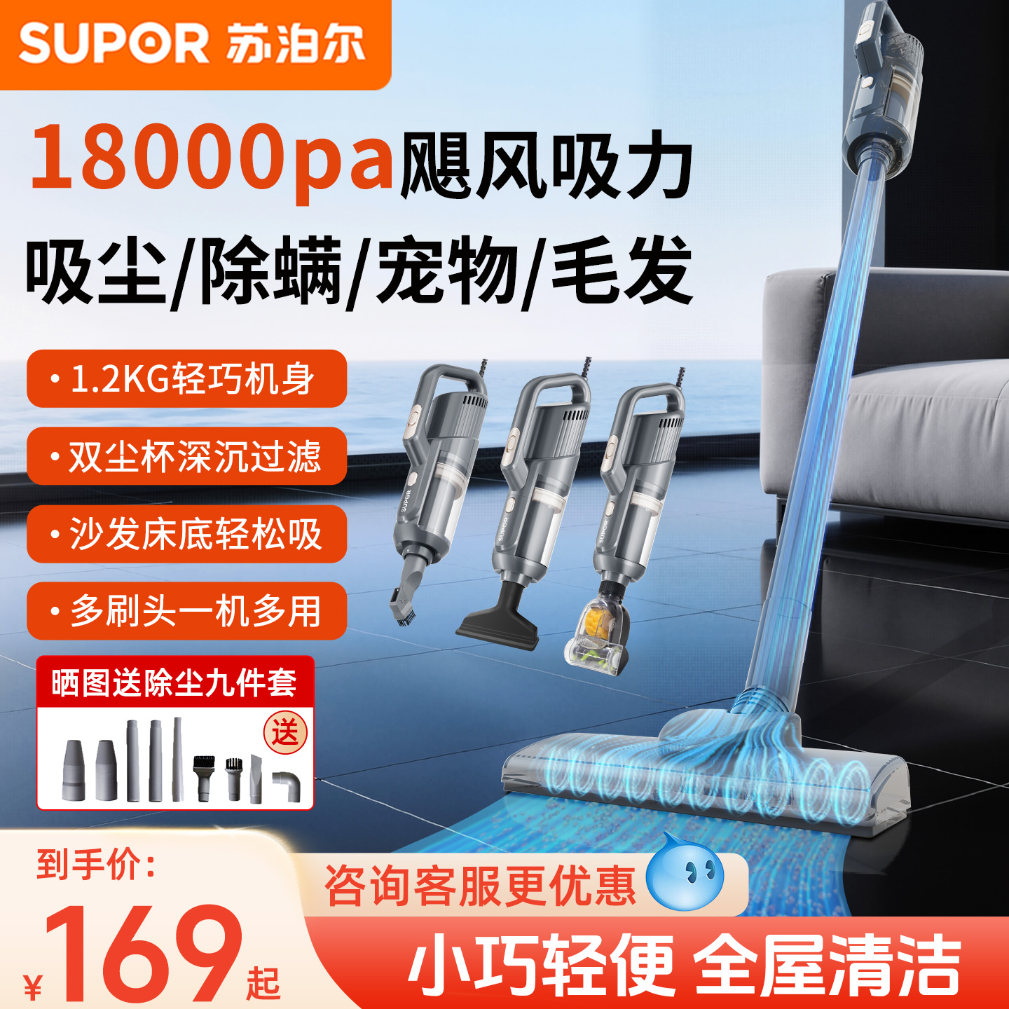 【家用大吸力】苏泊尔吸尘器手持