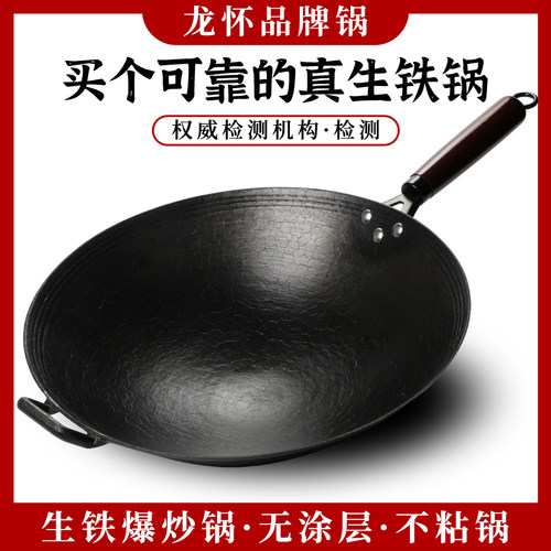 正品无涂层纯正老式生铁炒锅家用铸铁炒锅氮化高级不粘铁锅圆底