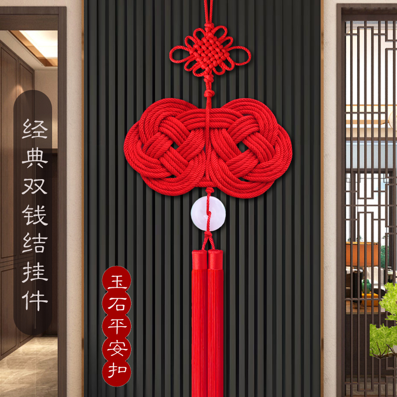 高档中国结挂饰客厅大号玄关背景墙新中式装饰新款玉石桃木双钱结