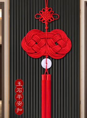 高档中国结挂饰客厅大号玄关背景墙新中式装饰新款玉石桃木双钱结
