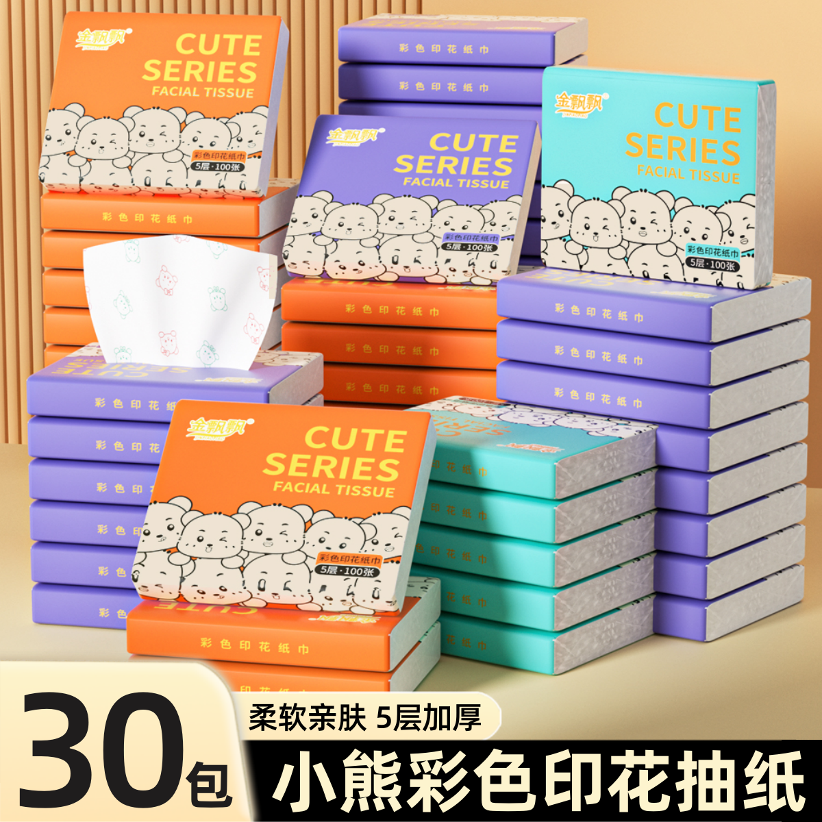 金飘飘可爱印花抽纸巾