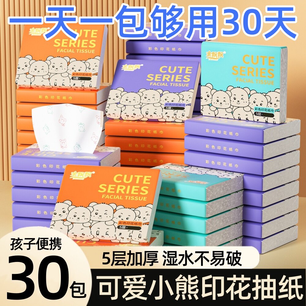 卡通印花宝宝手帕纸抽纸整箱批发