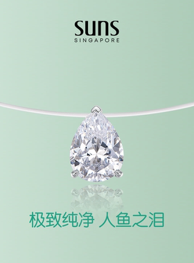 SUNS留白系列纯净极简水滴锆石静奢风人鱼链项链