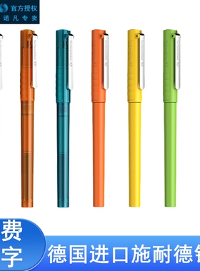 免费刻字德国schneider施耐德钢笔BK406小学生三年级学生用练字书写墨囊可替换高颜值铱金笔EF尖0.35mm
