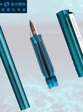 德国Schneider施耐德钢笔配件BK406原装笔帽笔杆笔头笔尖组全套学生用EF尖0.35mm