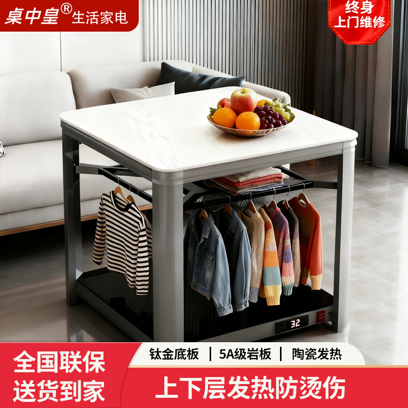 2025新款方形烤火桌子家用