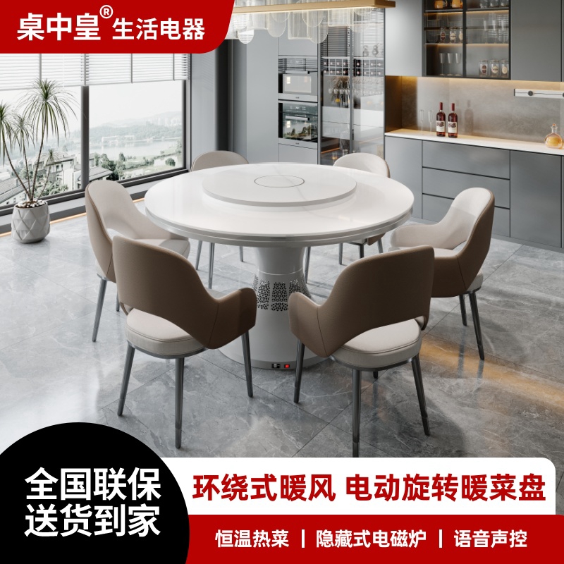 桌中皇取暖桌餐桌一体家用可取暖的圆餐桌多功能吃饭烤火圆桌子
