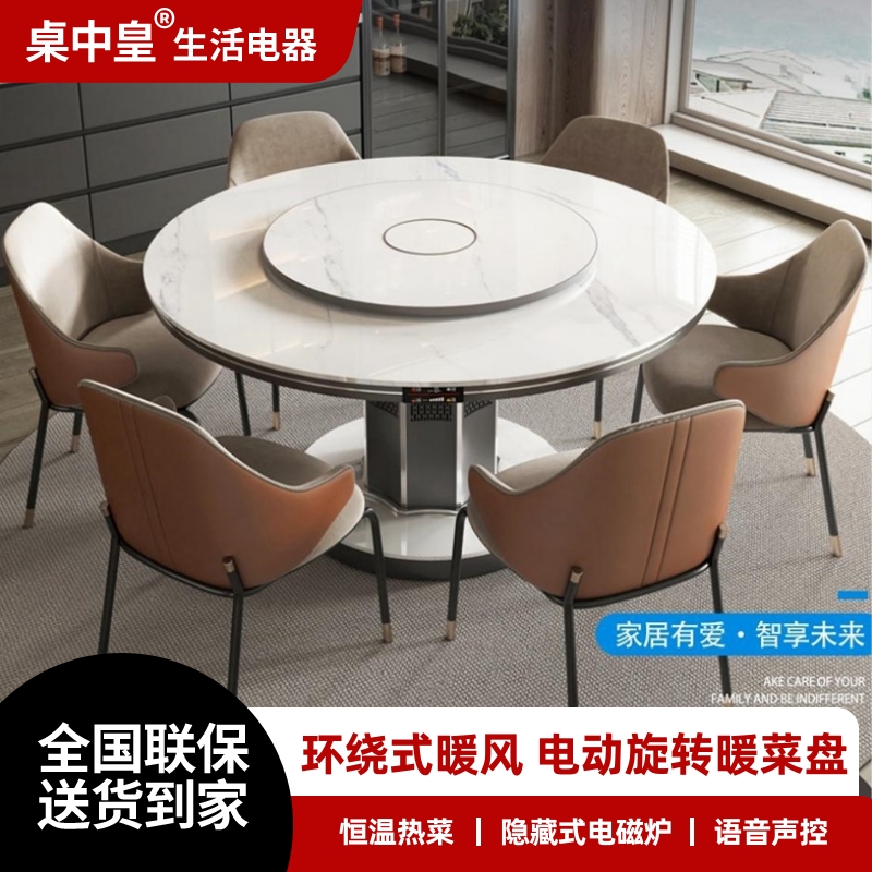 桌中皇电暖桌餐桌烤火桌一体家用2025新款圆形取暖桌电烤火炉圆桌