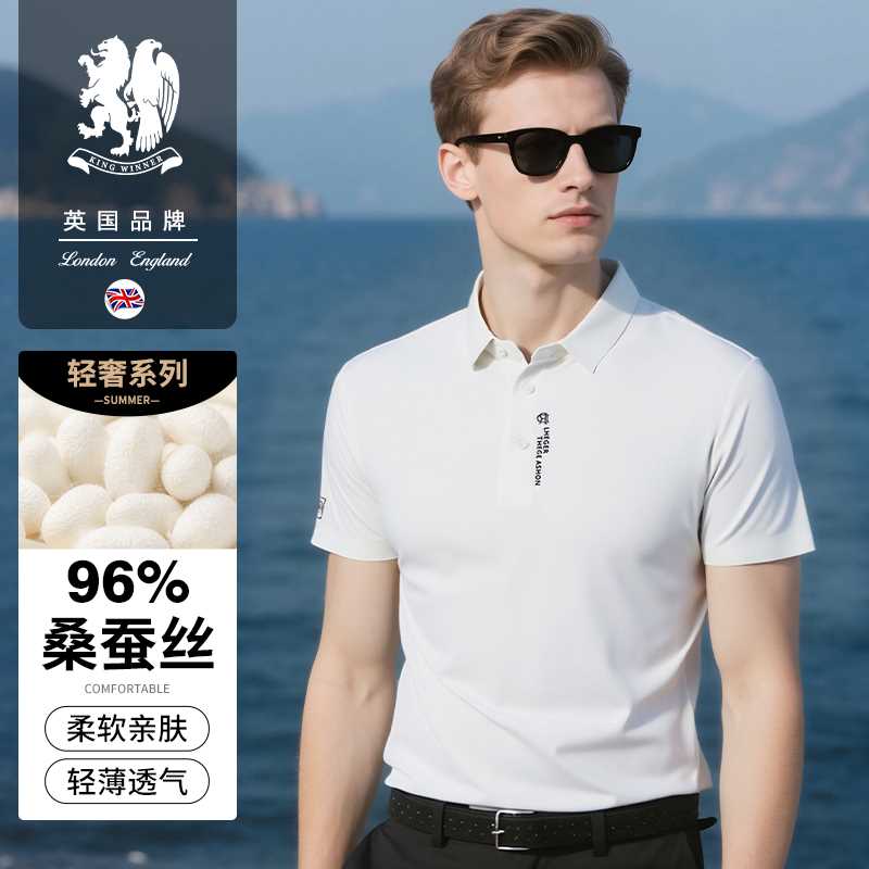 桑蚕丝短袖男款polo衫夏季休闲
