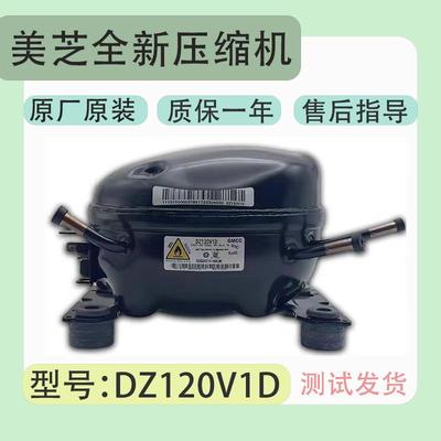 美芝GMCC变频全新压缩机DZ100VIZ