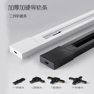 軌道條導軌條LED走軌條軌道燈1米0.5米1.5米2米黑色白色加硬加厚